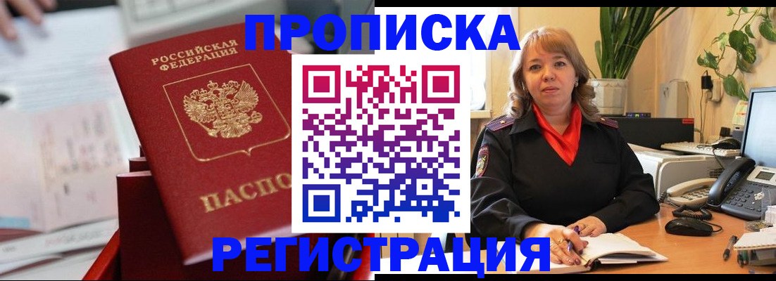 временная регистрация гарантия в Тимашёвске