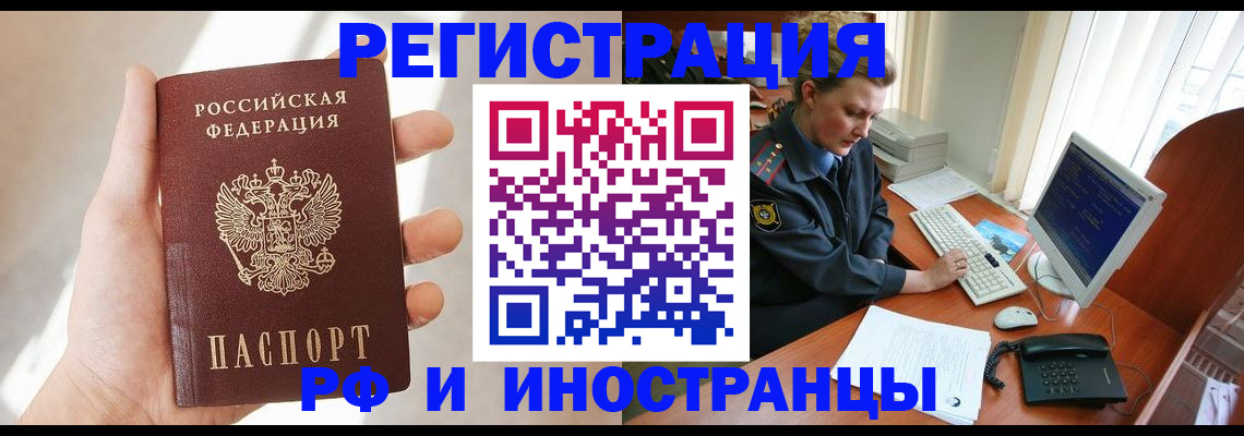 прописка 2025 в Тимашёвске