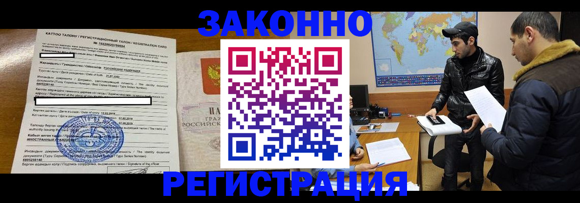 временная регистрация адрес в Тимашёвске