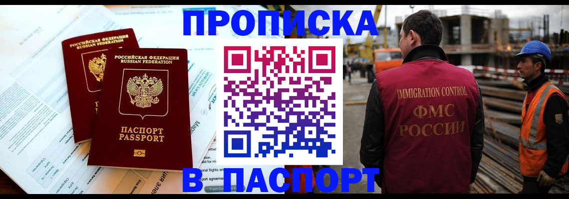 прописка для кредита в Тимашёвске
